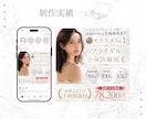シンプル垢抜けバナーをお作りします 【おまかせも可能！】「シンプル×かわいい」で伝わるバナー イメージ7