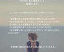 気持ちと現実のズレを読み解きます なぜ大切な関係が、こんな形になったのかを整理します イメージ3