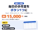 面倒な手作業を自動化するツールを作ります Excel・スプレッドシート・フォームの業務ツールを3日で イメージ1