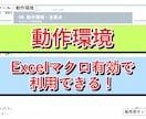 宿曜占星術自動鑑定ツールを提供します 27宿と相性鑑定書をExcelで作成 イメージ8