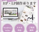 使いやすく見やすい設計でHP・LP制作いたします UIを意識した設計でターゲット伝わりやすいデザインを イメージ1