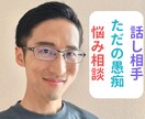 共感と解決、あなたの心とともに歩みます 共感から始まる、あなたの解決の手引き イメージ1