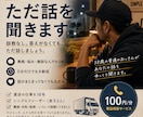 眠れない夜にただ話しを聞きます 説教なし。答えがなくても、ただ話しましょう イメージ1