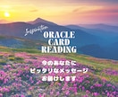 カードリーディングで必要なメッセージお届けします 今現在のあなたへ必要なメッセージをリーディングします イメージ2