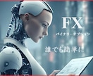 画像公開、誰でも簡単にFXを学べます 矢印に従って取引するだけ、しかし、奥が深いツールの登場です。 イメージ1