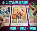 即日納品◎初回限定価格でお悩みの構造読み解きます お試し価格でもディープに！タロットで"人生のエラー"を解析 イメージ1