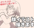 SNSに使えるシンプル配色なイラストを描きます SNSやブログや観賞用などにいかがですか？ イメージ1
