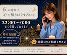 22時00分~0時00分まで受付をしております 時の占星術(ホラリー)などを使って悩みを電話にてご相談します イメージ1