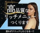 お客様に「届く」リッチメニューつくります インスタ画像/サムネイル/リッチメニュー等すべて1500円！ イメージ1