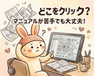 画面共有で即解決⭐️ココナラ設定を横で直接教えます 実績6千件超の心理カウンセラーがビデオチャットで伴走します！ イメージ2