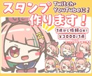 スタンプ用にデフォルメで可愛いイラスト描きます 各種スタンプに！1点からお気軽にどうぞ！ イメージ1