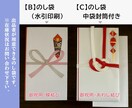 慶弔熨斗袋・祝儀袋　表書きの筆耕(代筆)いたします 硬筆師範が筆耕します。見本有ります。(普通郵便送料無料) イメージ5