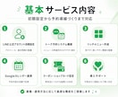 LINE上で完結する予約システムを作ります 月額費用、予約時の手数料は一切かかりません！ イメージ4