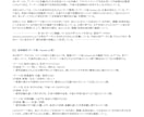 口コミやアンケートを丁寧に見える化し｜ます 【統計検定2級資格者】ネガ・ポジ内容を可視化して分析が可能 イメージ8