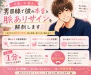 片思いの悩み。男目線で彼の本音を解剖します 1分だけでも即切りOK。男の本音、優しく全て教えます イメージ1