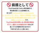 YouTube動画の再生回数を正規広告で拡散します 【再生が止まった方へ】広告でアルゴリズムに再度乗せます イメージ5