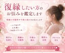 復縁したい方のお悩みを鑑定します 復縁の可能性や今後の流れをお伝えします イメージ1