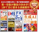 プロが製作！1秒で目に留まる電子書籍の表紙作ります 修正は無制限！あなたが納得いく作品作りをお手伝いします！ イメージ1