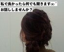私で良かったら何でも聞きます 相談・悩みでも、暇つぶしでも、恋バナでも話し相手なります！ イメージ1