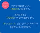 お任せください。【満足のいくロゴ】をデザインします お客様のリクエストはもちろん、角度の違うデザインをご提案。 イメージ2