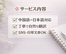 中国語⇄日本語を丁寧に翻訳します 自然で読みやすい翻訳を心がけます イメージ2