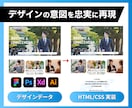 ホームページ・LPコーディング代行いたします レスポンシブ対応・デザインに忠実に。WordPress対応可 イメージ2