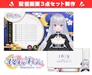 ３点セット★配信画面＋ロゴデザイン作ります 配信画面２枚＋ロゴのお得なセット！Vtuberデビューに★ イメージ2