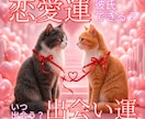恋愛に自信が持てないあなたへ…未来のご縁を占います 周りと比べてしまうその気持ち、大丈夫、そっと受け止めます イメージ1
