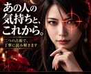 相手の気持ちとこれからを占術2つから読み解きます 恋愛・片思い・復縁・人間関係のお悩みを鑑定書PDFで イメージ1