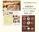 飲食店チラシ作成します お店の雰囲気に合わせて集客につながるデザインをご提案します！ イメージ2