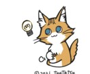 プレゼン資料やチラシにぴったりのイラストを描きます かわいくてシンプルな汎用性の高いイラストです。 イメージ1