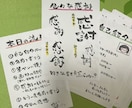 プラチナランク出品者がはじめての筆文字を応援します 新しいこと始めてみませんか？まずはお気軽にメッセージください イメージ5