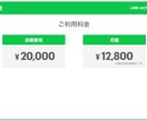 今の時期公式LINEで儲けます 公式LINEアカウント運用サービスを全て代行運営します！ イメージ10