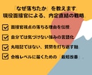 現役面接官の模擬面接。不採用になる理由を教えます 現役面接官（人事コンサルタント）の本音で不安を自信に変えます イメージ2