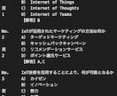 IoTシステム技術検定中級問題を480問提供します ご購入者様から「一発合格できました」とのお喜びの声、続々と！ イメージ6