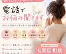愚痴・悩み・恋愛・仕事のこと、否定せずお話聞きます 誰にも言えないこと、ここで全部話していきませんか？ イメージ1