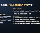飲食・美容・医療｜集客できるHPを制作します プラチナ認定｜初回3時間以内返信・修正無制限・丸投げOK イメージ7