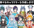 企業案件実績あり！プロが理想のキャラクター作ります Vtuberや小説、カードゲーム用のイラストを作成致します。 イメージ1