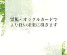 霊視・オラクルカードでカウンセリングいたします 霊視しながらオラクルカードを使い解決の糸口を見つけましょう イメージ1