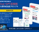AIを活用し、求人広告に依存しない求人票が作れます まだ求人広告に費用をかけますか？ イメージ1