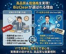 法改正・助成金対応の就業規則を低価格で作成します 独自システム×社労士の目。費用を抑えスムーズに納品 イメージ5