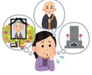 お葬式費用を抑えたい方の相談に乗ります お葬式を思い通りに進めたい方、費用を抑えたい方にオススメです イメージ3