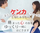喧嘩が減る コミュニケーション 法をサポートします 人間関係 改善！喧嘩 がなくなる 話し方 をプロが教えます イメージ2