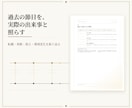 仕事の選択基準と今後3年を星数暦で鑑定します 過去の転機を照合し、残る・転職・独立を比べる一冊に イメージ4