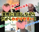会話に困らないトークレッスン！実際に女性と話します 女性との会話を添削☆会話のコツやテクニックが具体的に学べます イメージ1