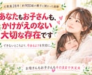 怒りたくないのに怒ってしまう子育て悩みを整理します 元教員｜約900組の親子と関わった経験、明日の声かけが変わる イメージ5