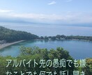 アルバイト先の愚痴聞きます 元飲食店店長が聞きます！安心して下さい。 イメージ1