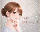 誰にも言えないあなたの秘密⭐︎そっとお聞きします 私にもあります！墓場まで持っていくと決めた秘密が... イメージ1