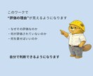 人事評価 面談対策|評価される伝え方を整理します 評価のズレと面談確認ポイントが分かります(PDF25ページ) イメージ4