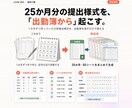 毎日の手作業をExcelVBAで自動化します エクセルの請求・在庫・シフトも｜実務12年200件超 イメージ9